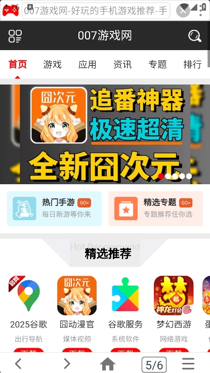 小海浏览器