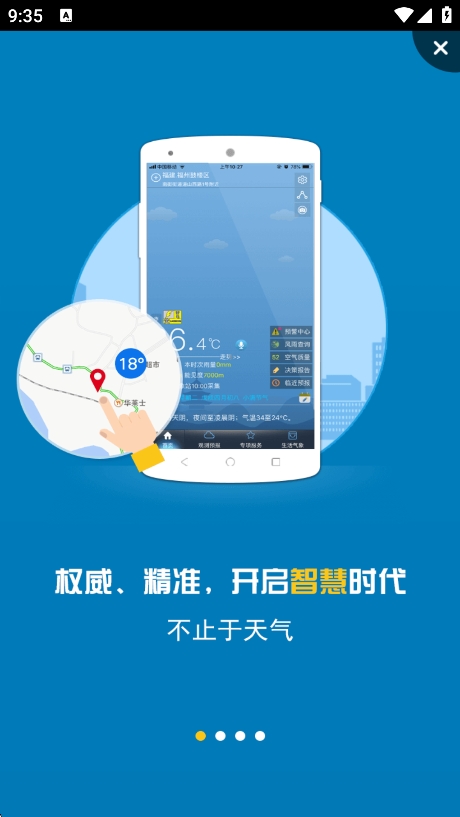 上海知天气