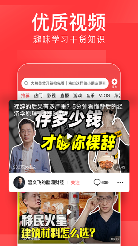 今日头条官方正版2025下载
