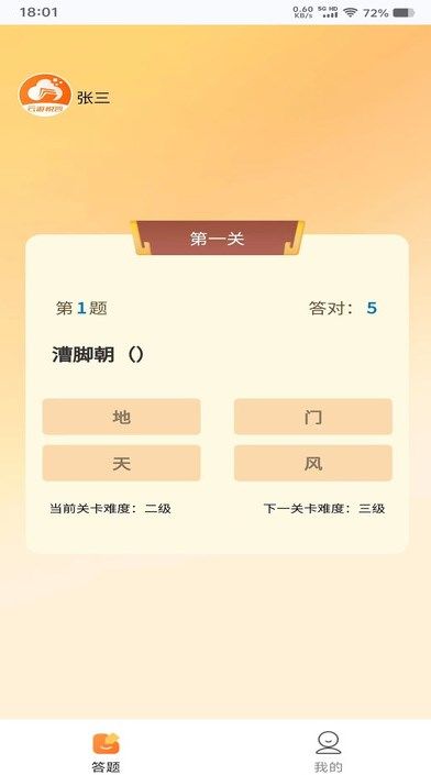 瑞琦猜题