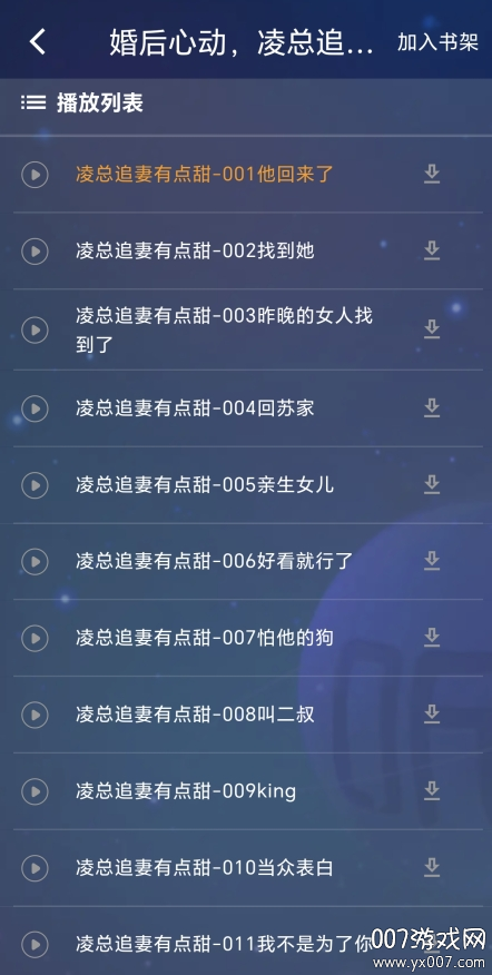 番茄热门畅听