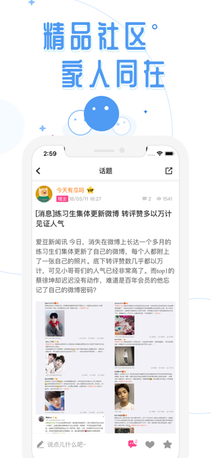 爱豆