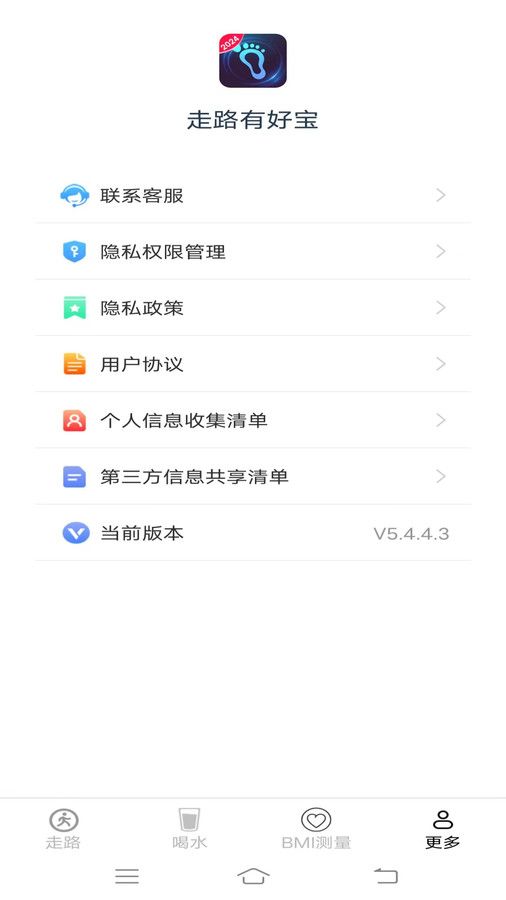 走路有好宝 走路有好宝