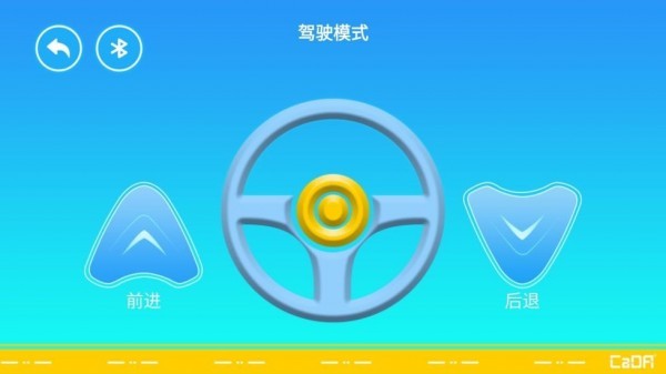 CaDA GO最新版