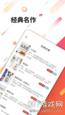 三余阅读