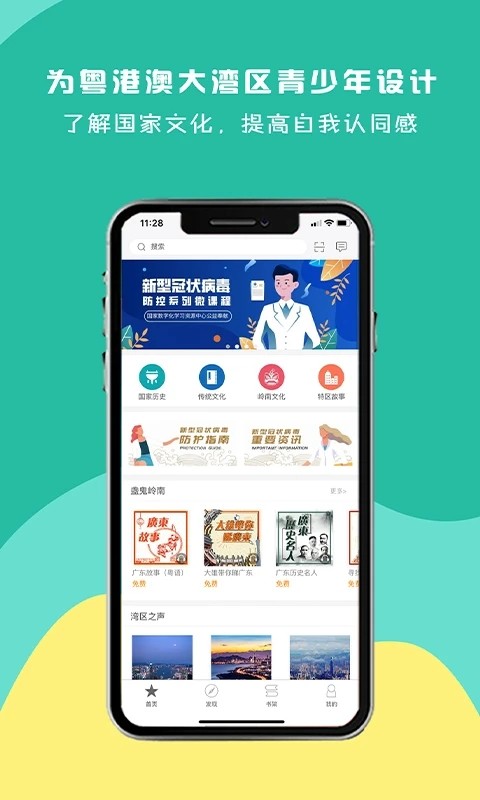 有为官方版