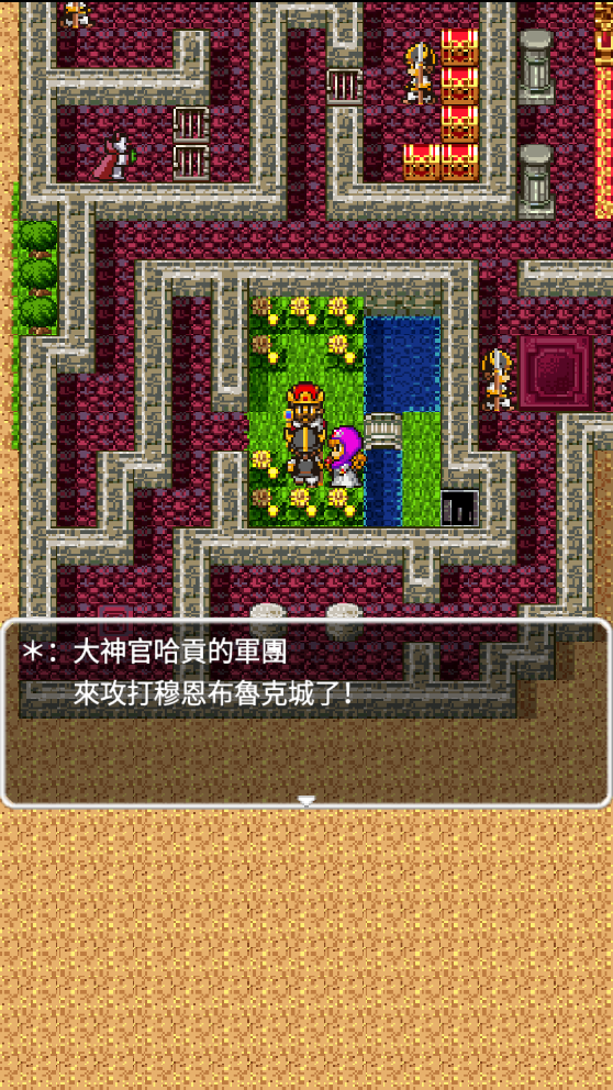 DQ2勇者斗恶龙2中文版