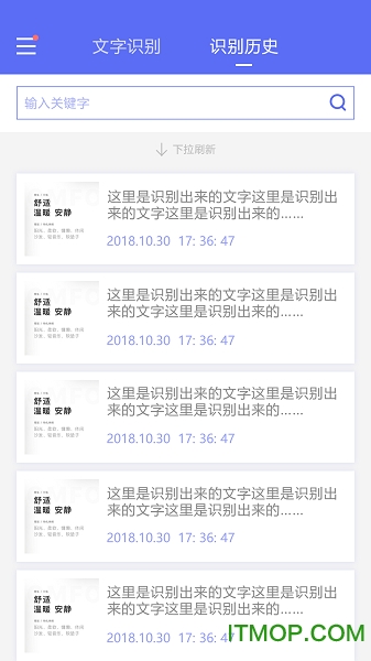 OCR图片文字识别