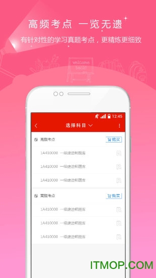 中大网校