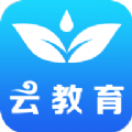 云教育平台