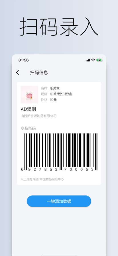 到期清单