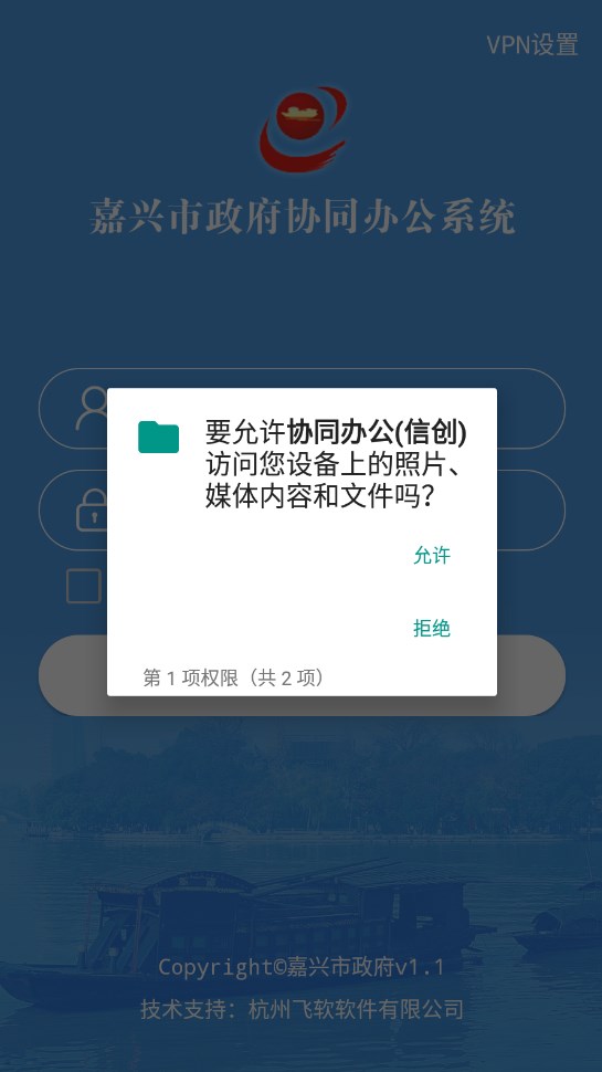 协同办公(信创)