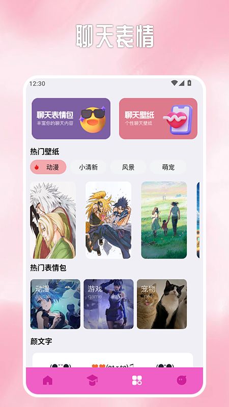 与与聊天