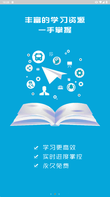 广西运政教育