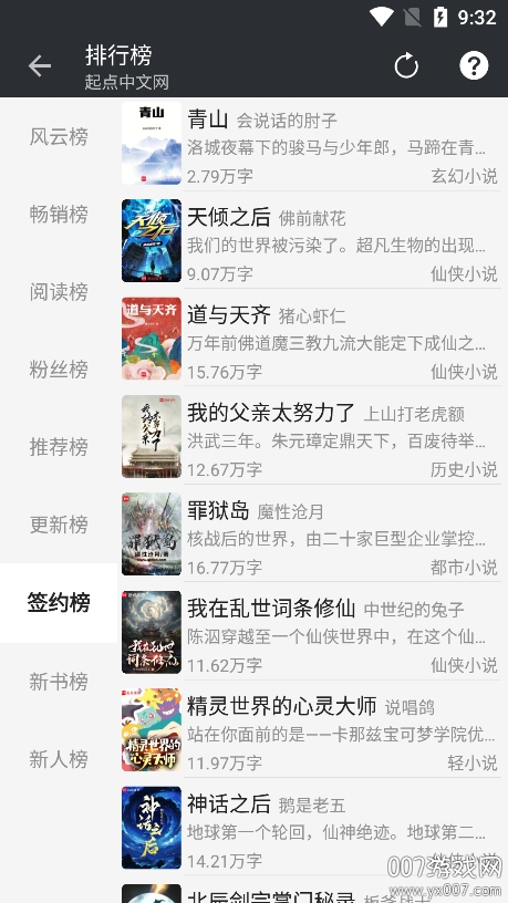 百搜小说