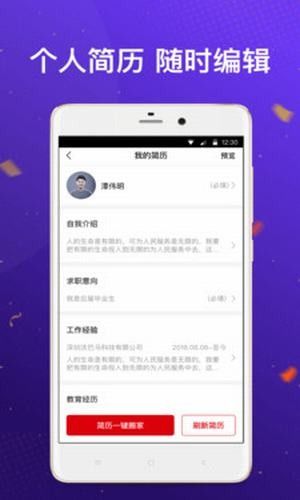 快快招聘 快快招聘