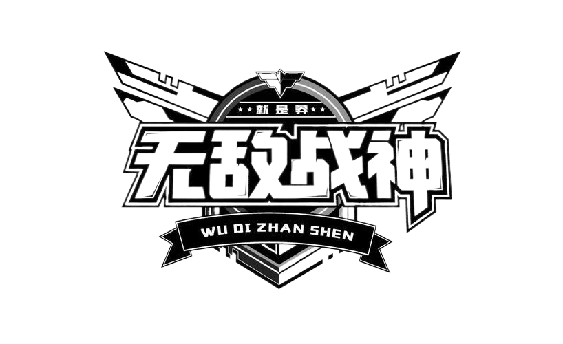 战神PUBG