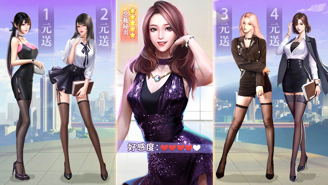 金牌秘书养成