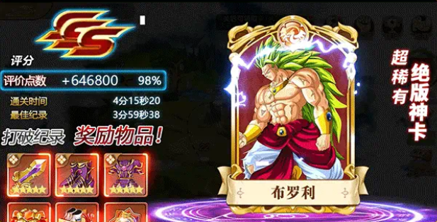 龙珠超:银河危机