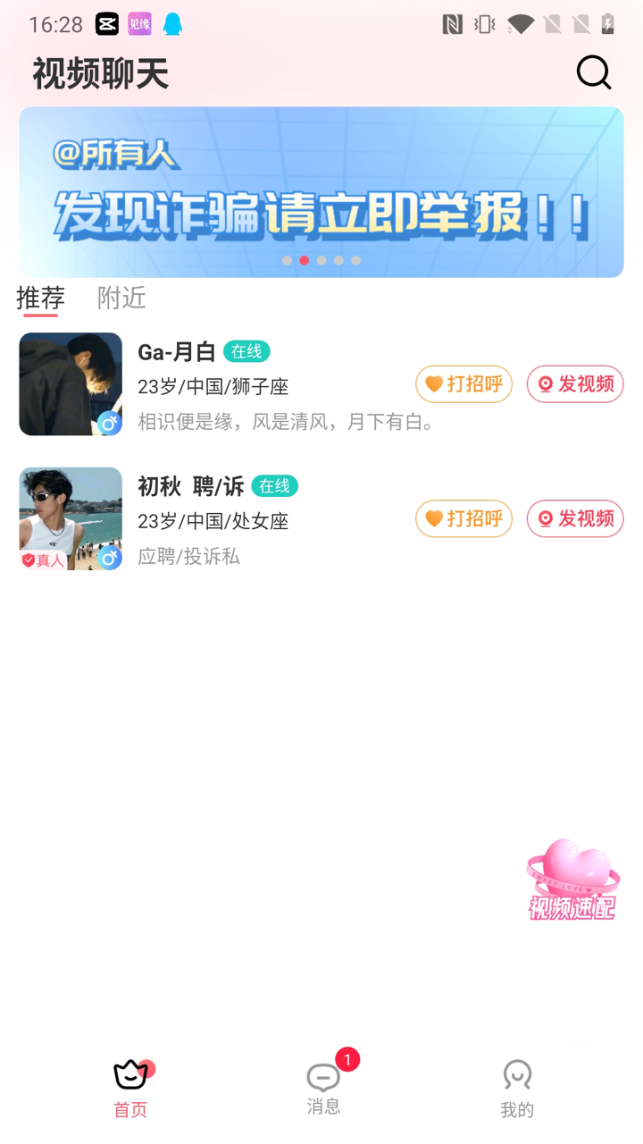见缘