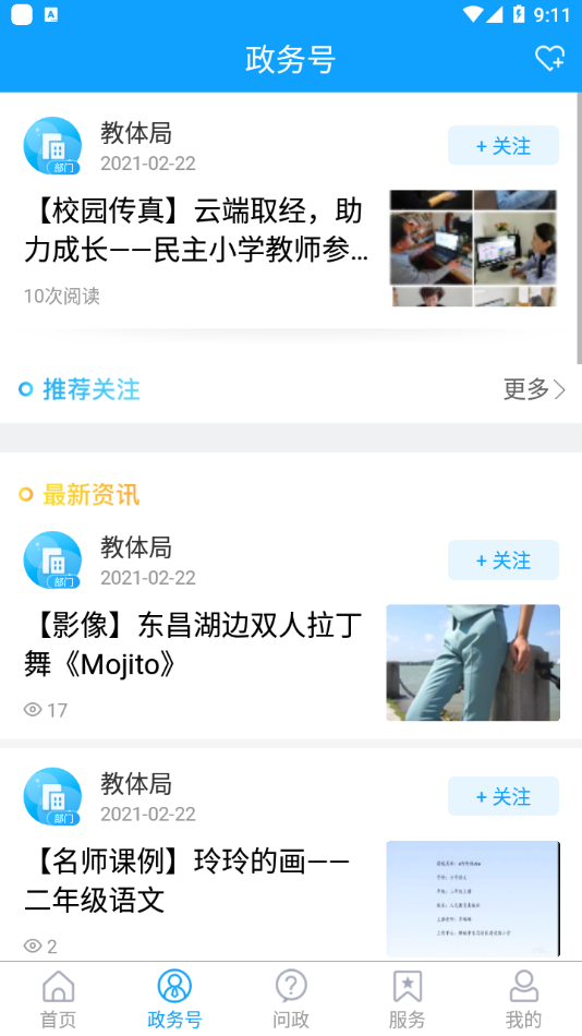 东昌府融媒