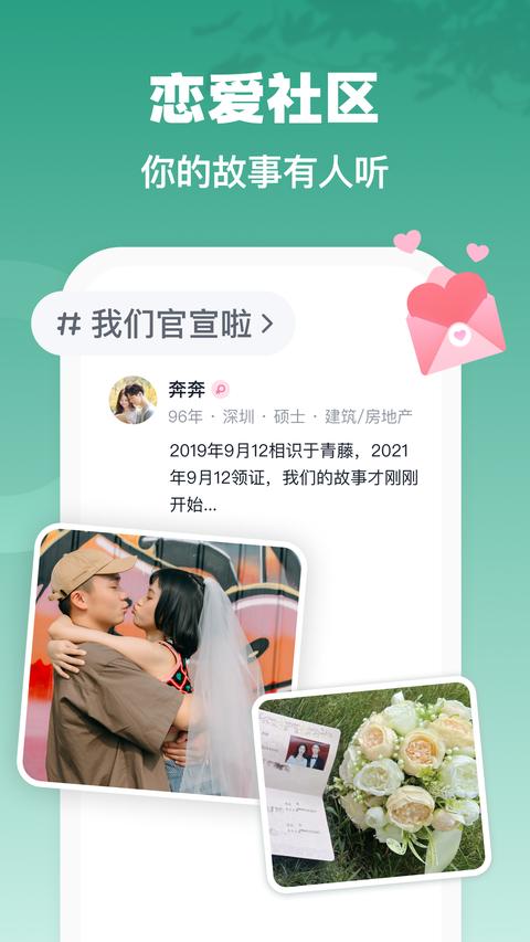 青藤之恋app最新版