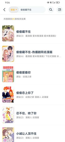 漫画咪