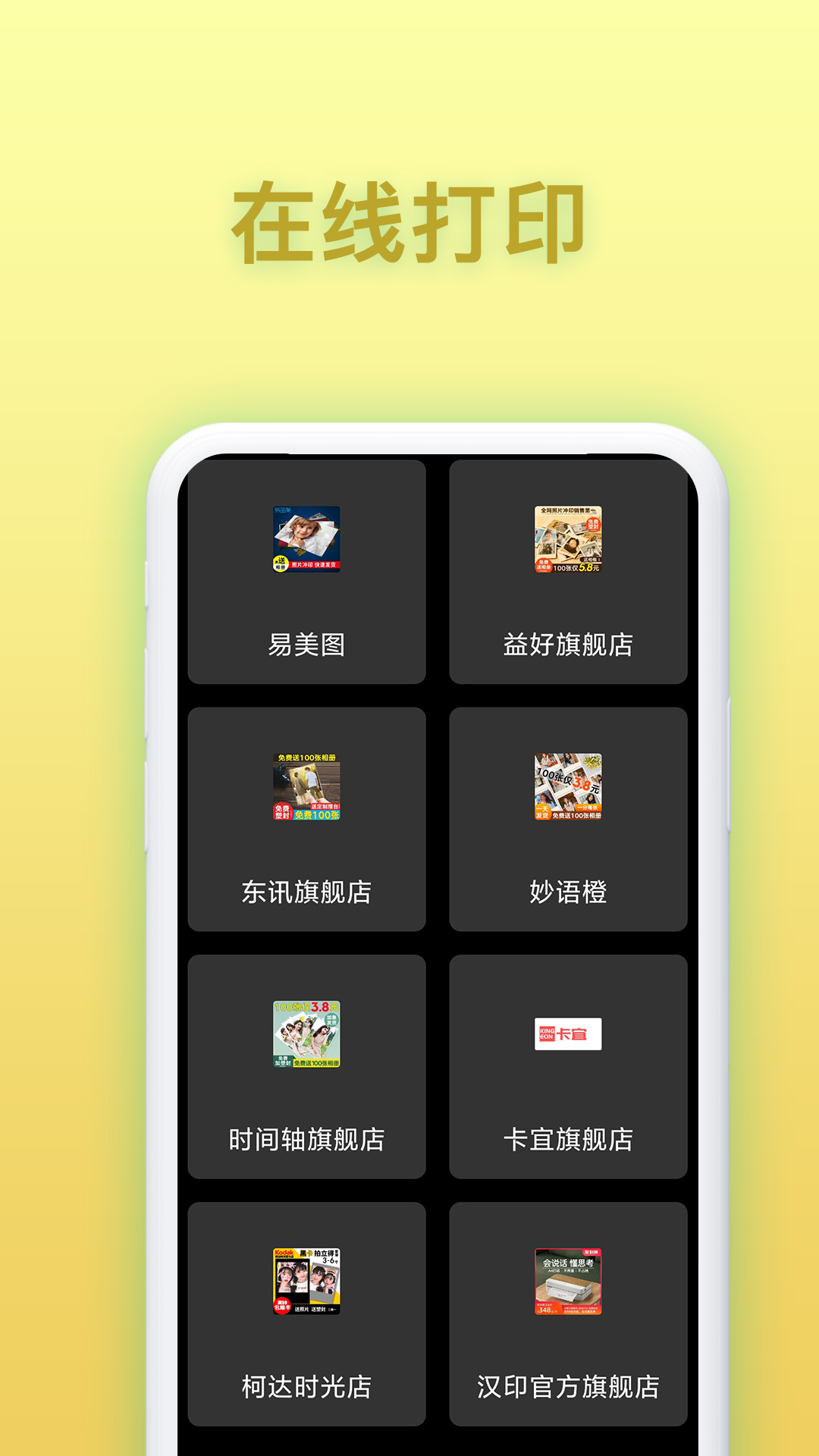 免费证件照相机