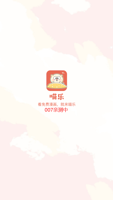 喵乐