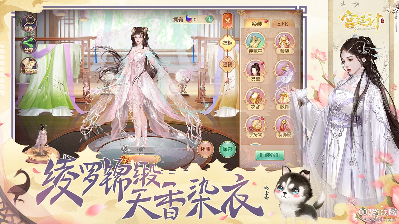 后宫攻略 后宫攻略