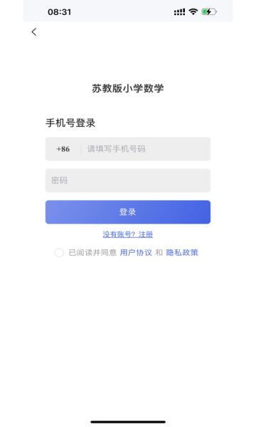 苏教版小学数学