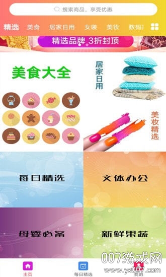 糖钻优