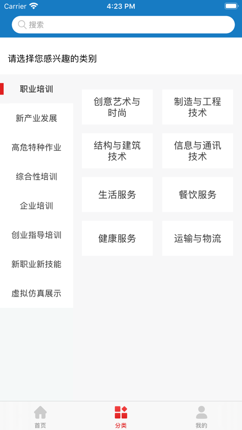 河北建设教育