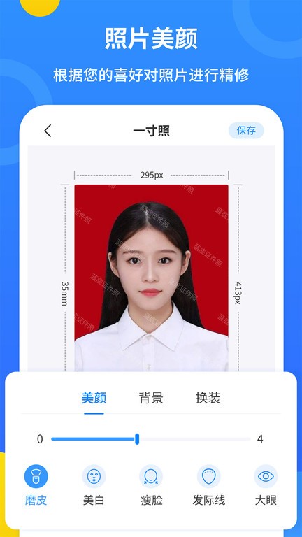 蓝底证件照 蓝底证件照