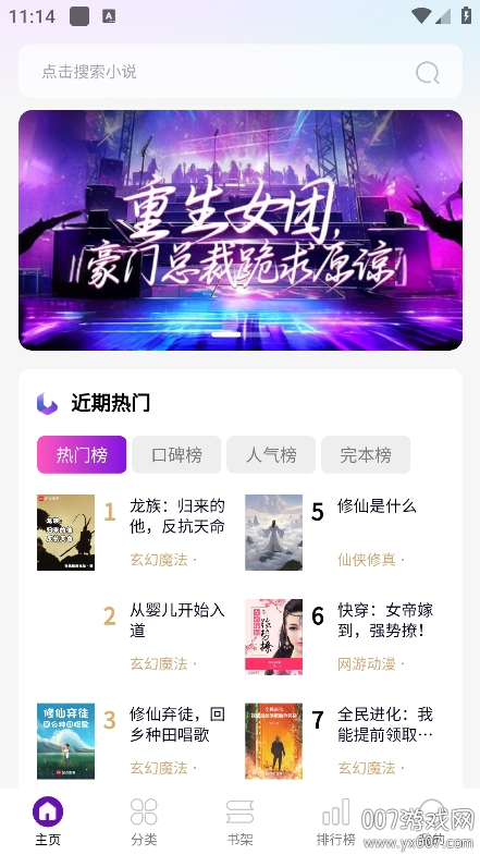 笔尖阁