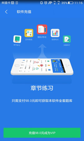 中级房地产经济师考试星题库