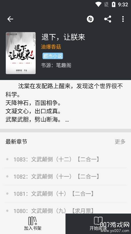 百搜小说