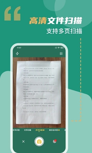 合同扫描王 合同扫描王