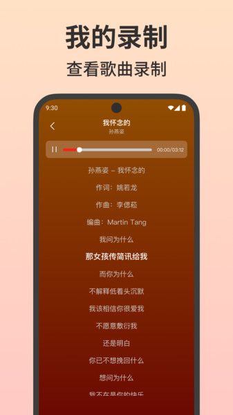 免费唱吧K歌大全