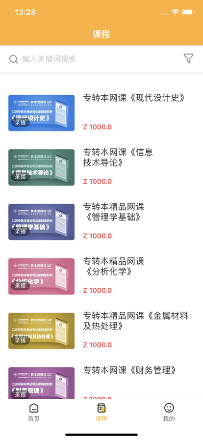转本君