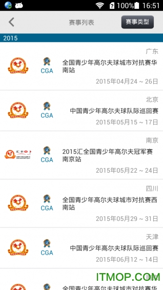 大正高尔夫