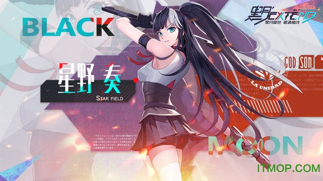 黑月extend测试服