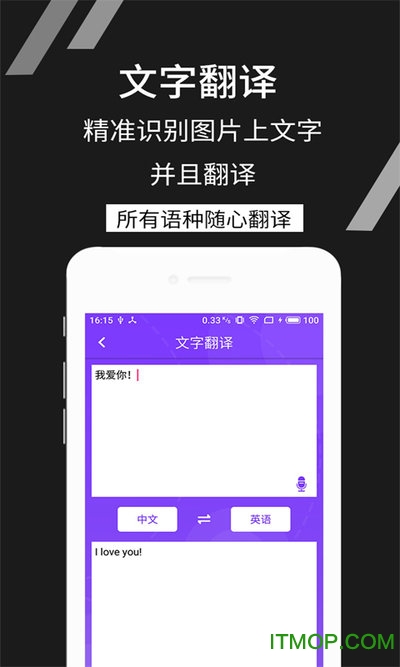 拍照识文字