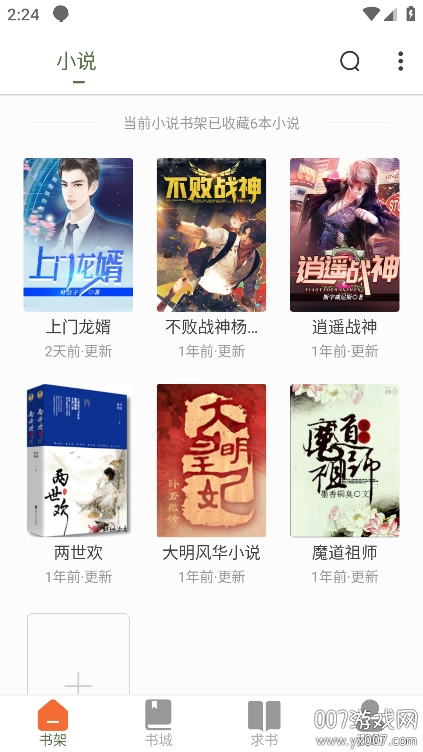 萝卜免费小说