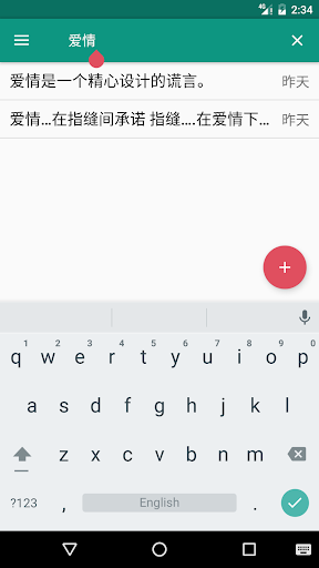 简易记事本 简易记事本