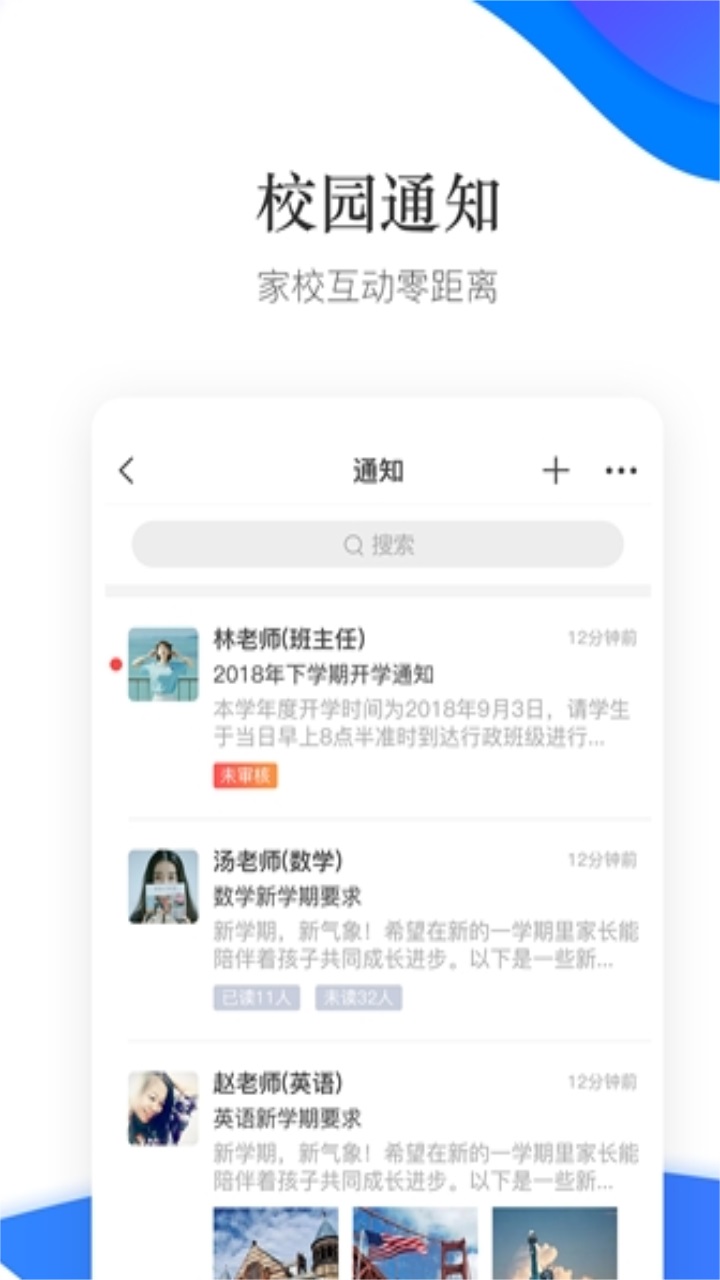娄底职院