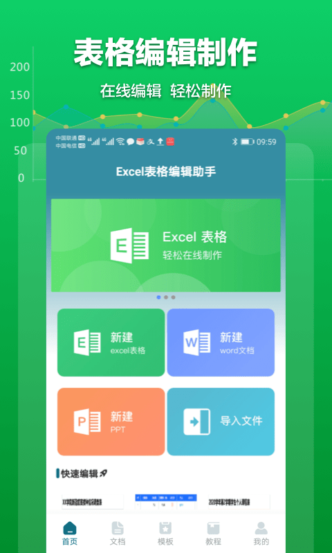 excel表格管理
