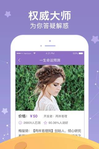 新浪星座 新浪星座
