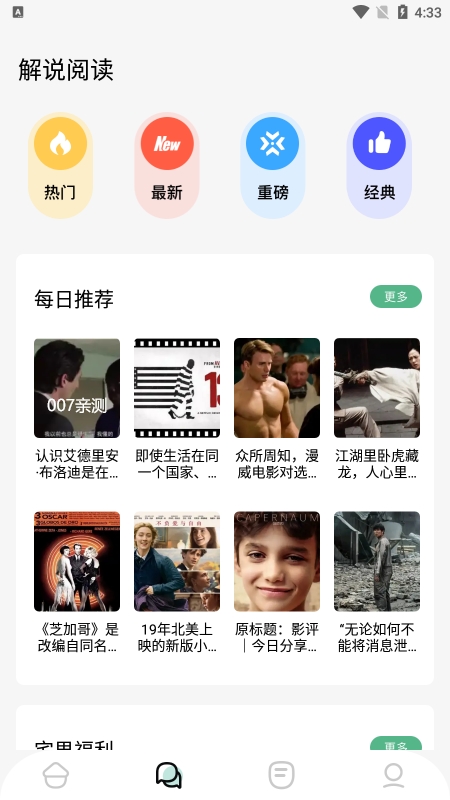 久久小说阅读器