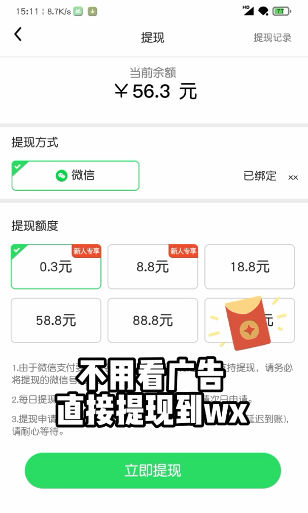 WeChatRiddle(灯谜红包群脚本自动看视频版)